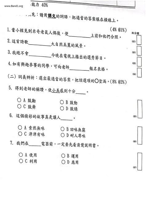 相若意思|相若 的意思、解釋、用法、例句